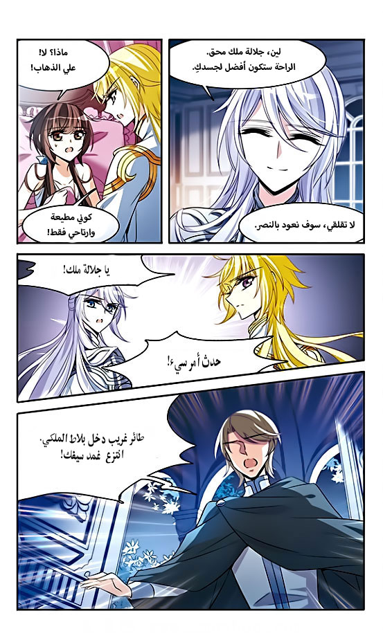 Qishi Huanxiang Ye: Chapter 137 - Page 18