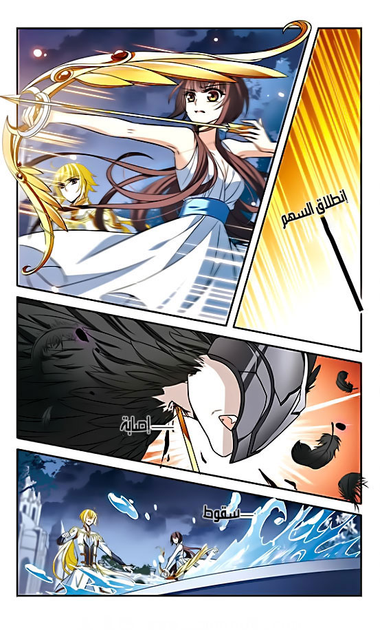Qishi Huanxiang Ye: Chapter 137 - Page 20