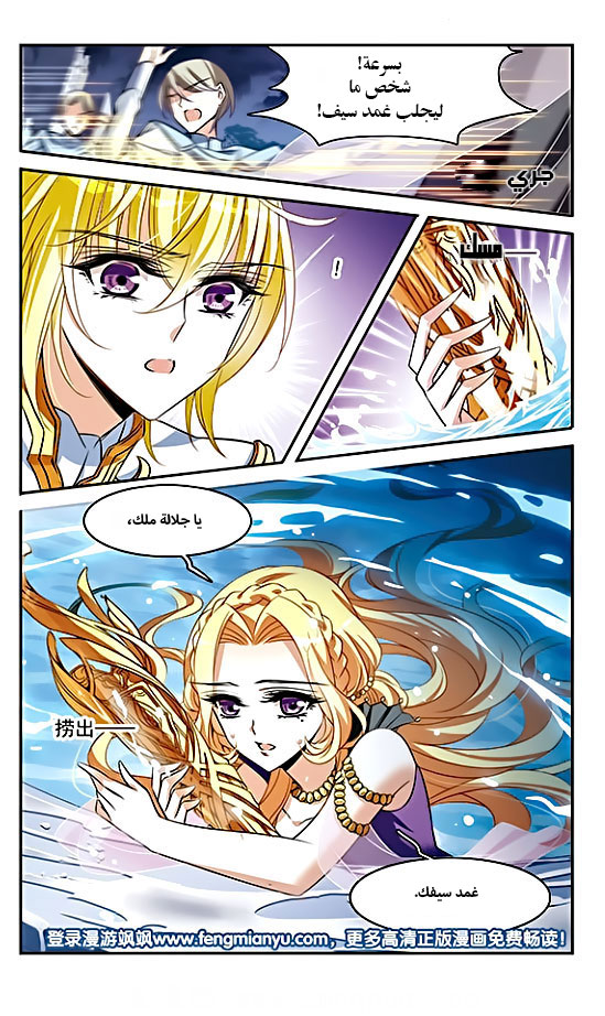 Qishi Huanxiang Ye: Chapter 137 - Page 21