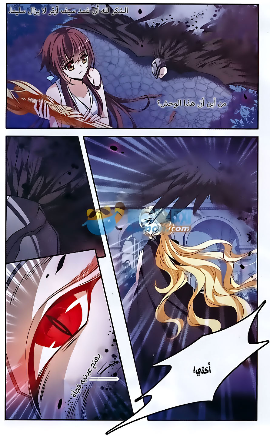 Qishi Huanxiang Ye: Chapter 138 - Page 5
