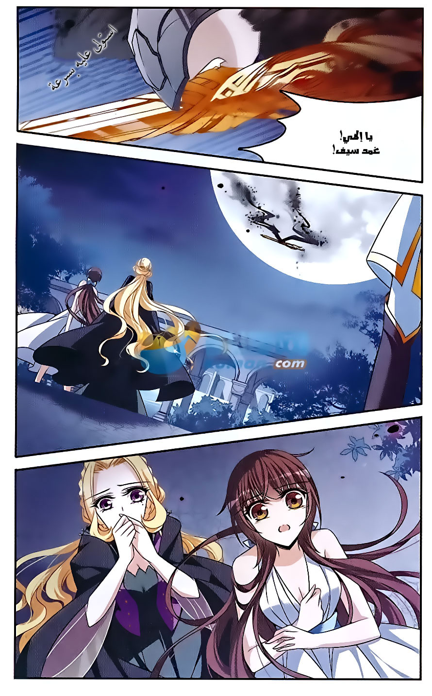 Qishi Huanxiang Ye: Chapter 138 - Page 7