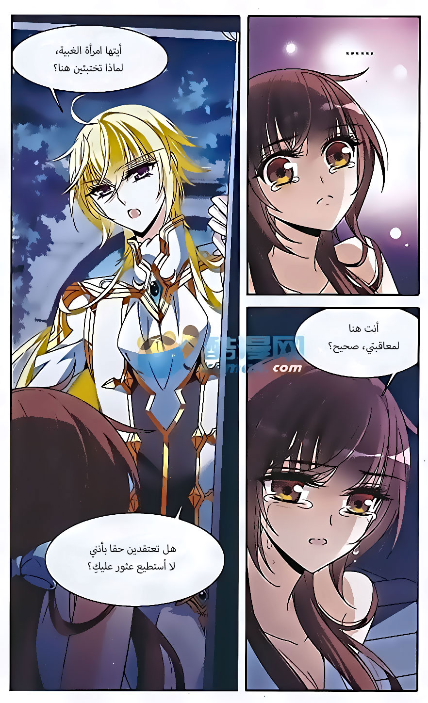Qishi Huanxiang Ye: Chapter 138 - Page 13