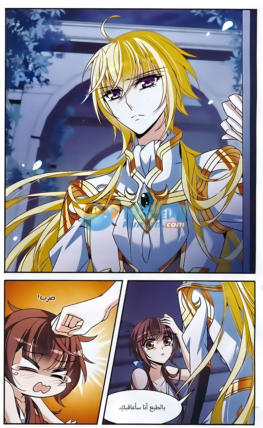Qishi Huanxiang Ye: Chapter 138 - Page 14