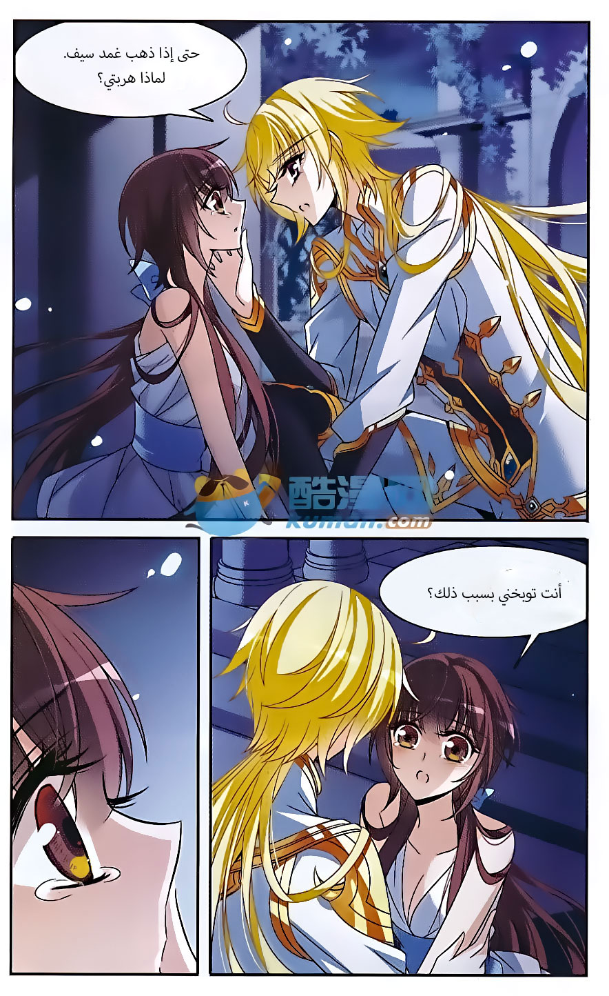 Qishi Huanxiang Ye: Chapter 138 - Page 15