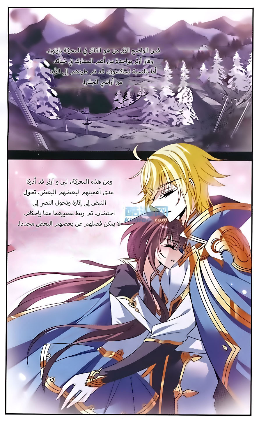 Qishi Huanxiang Ye: Chapter 139 - Page 3