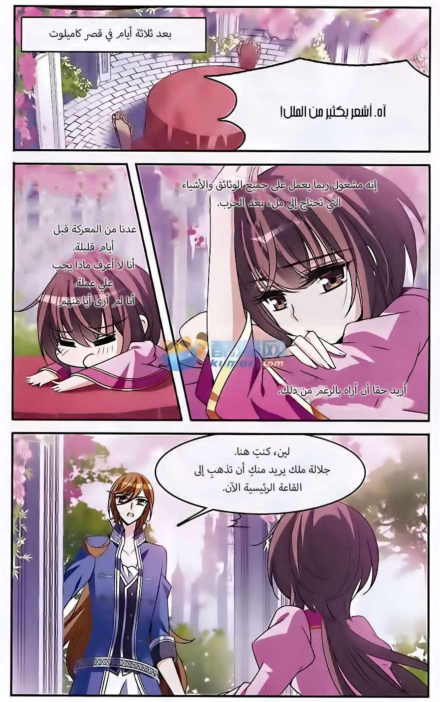Qishi Huanxiang Ye: Chapter 139 - Page 4