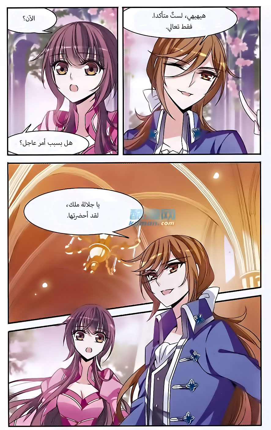 Qishi Huanxiang Ye: Chapter 139 - Page 5