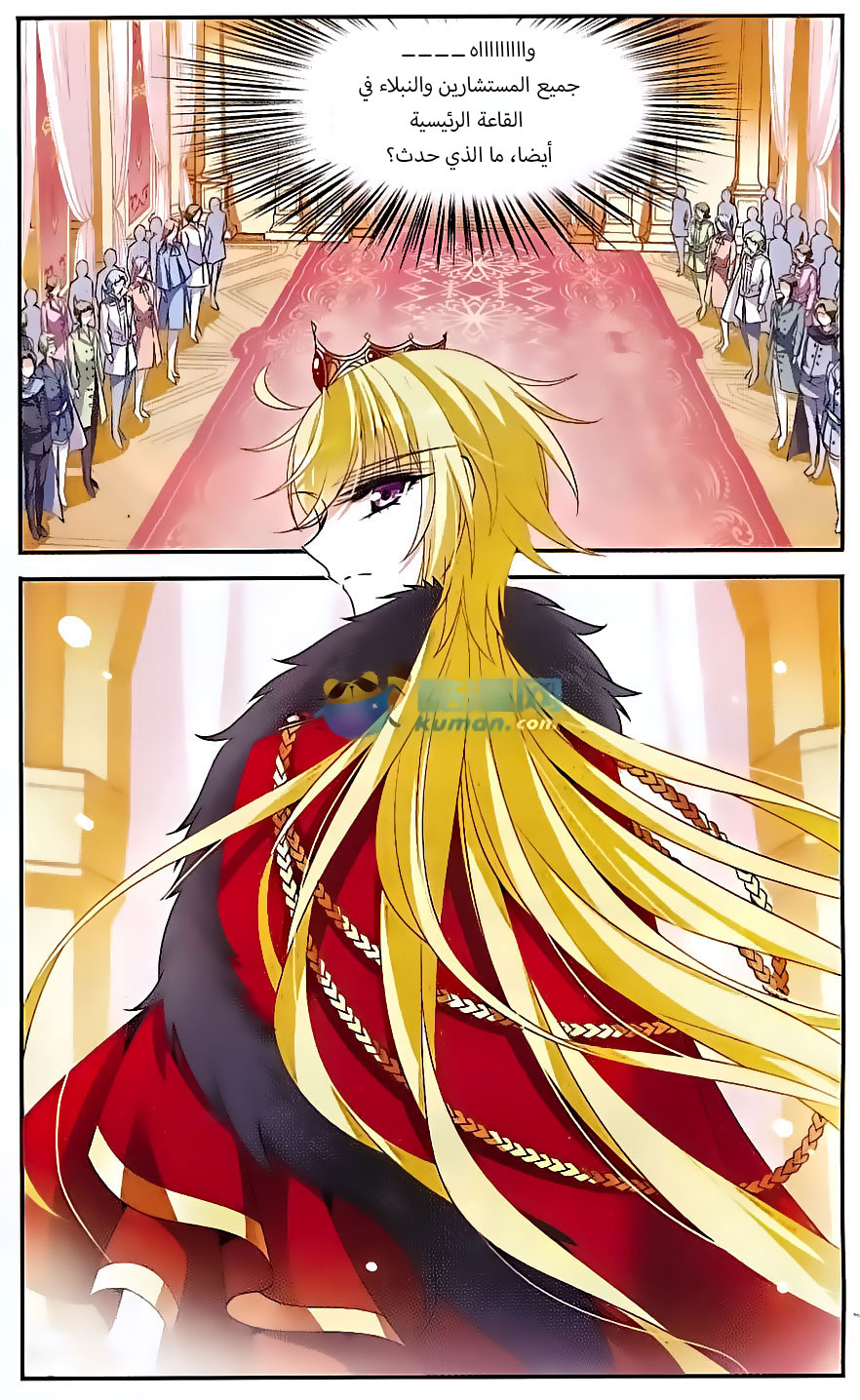 Qishi Huanxiang Ye: Chapter 139 - Page 6