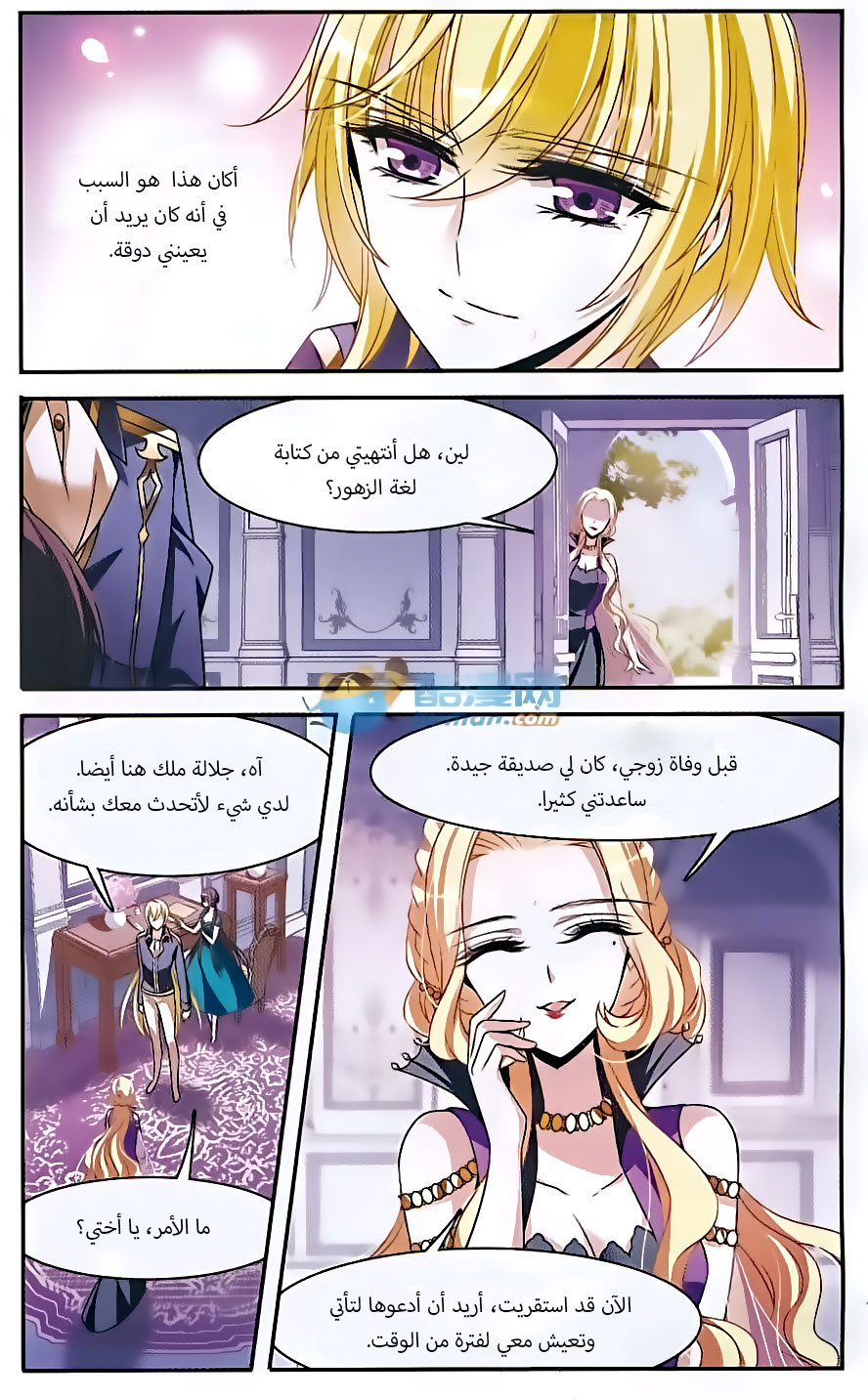 Qishi Huanxiang Ye: Chapter 139 - Page 14