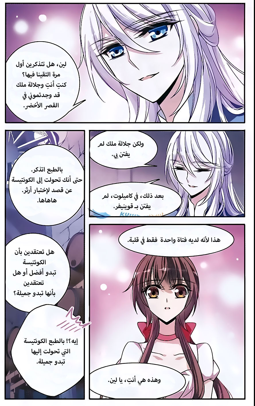 Qishi Huanxiang Ye: Chapter 139 - Page 20