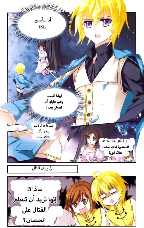 Qishi Huanxiang Ye: Chapter 14 - Page 6