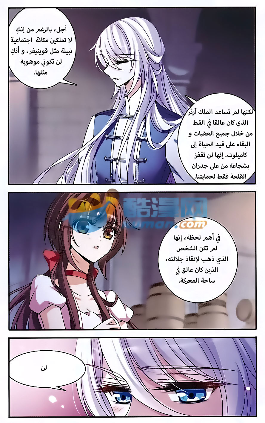 Qishi Huanxiang Ye: Chapter 140 - Page 2
