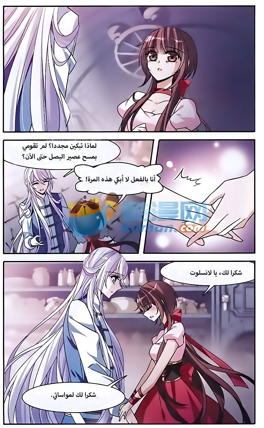 Qishi Huanxiang Ye: Chapter 140 - Page 4