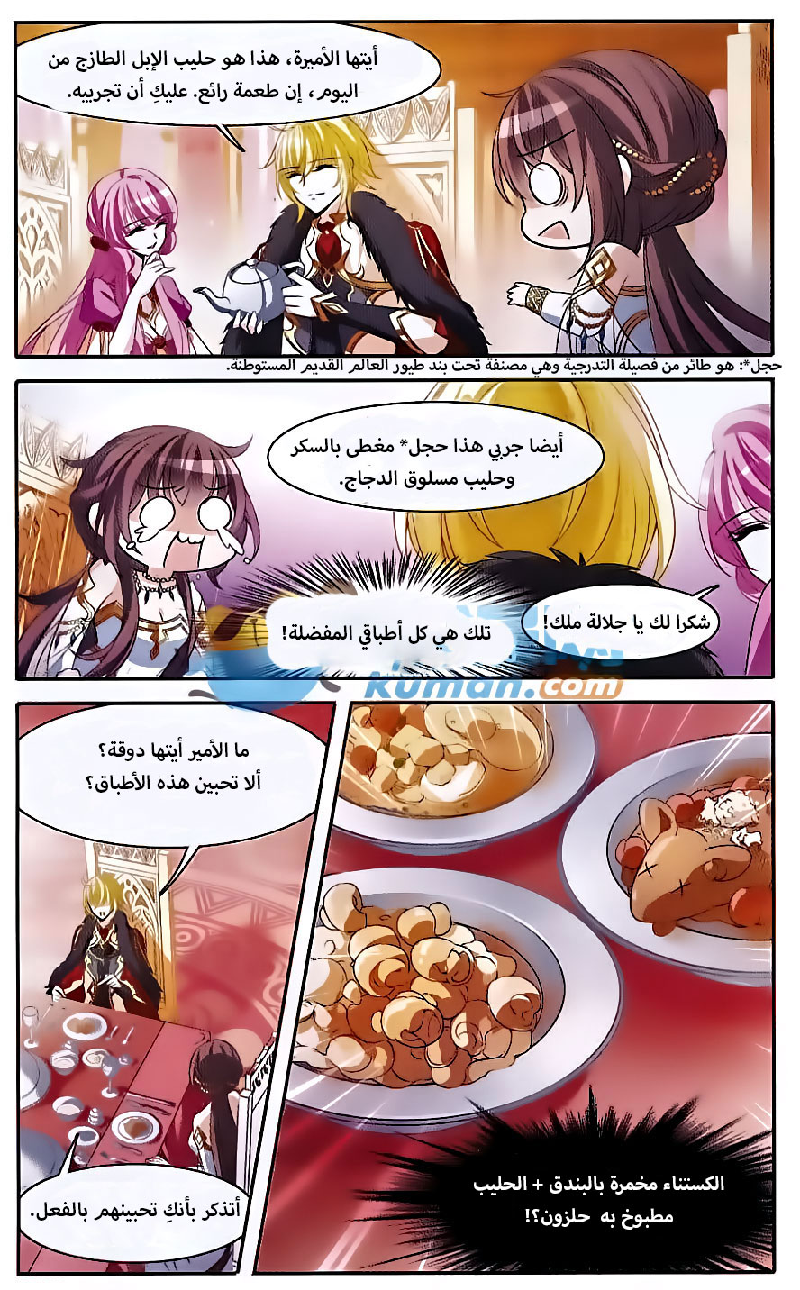 Qishi Huanxiang Ye: Chapter 140 - Page 8