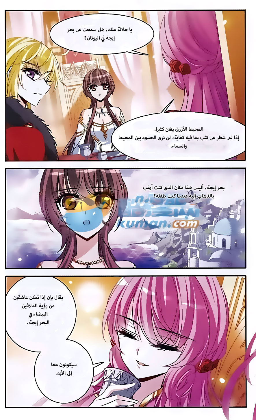 Qishi Huanxiang Ye: Chapter 140 - Page 10