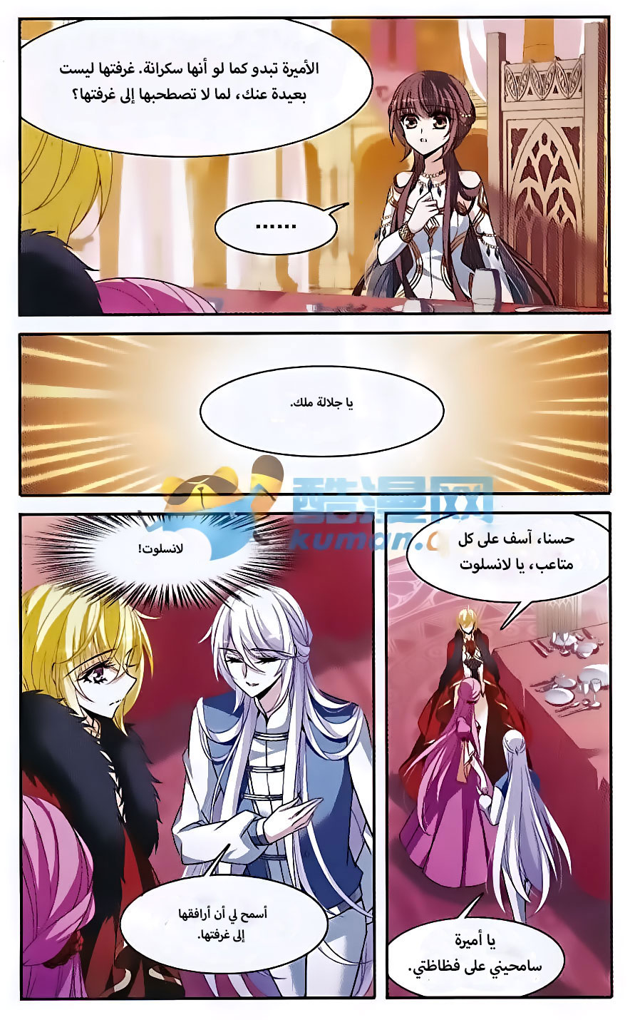 Qishi Huanxiang Ye: Chapter 140 - Page 12
