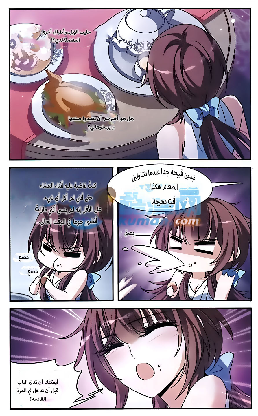 Qishi Huanxiang Ye: Chapter 140 - Page 14
