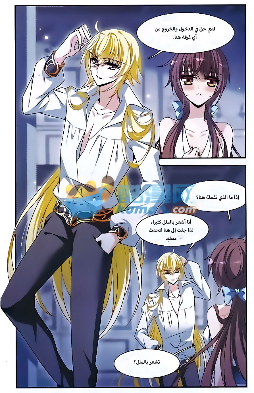 Qishi Huanxiang Ye: Chapter 140 - Page 15