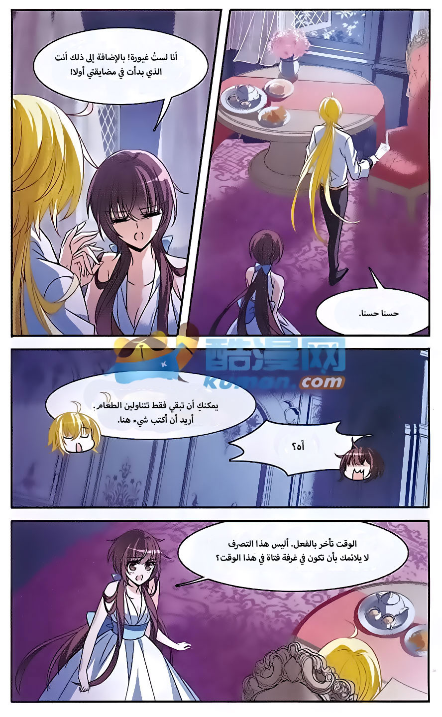 Qishi Huanxiang Ye: Chapter 140 - Page 17