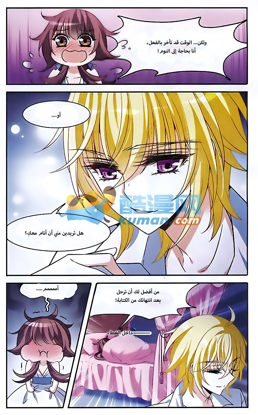 Qishi Huanxiang Ye: Chapter 140 - Page 19