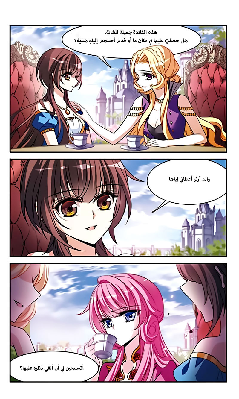 Qishi Huanxiang Ye: Chapter 141 - Page 3
