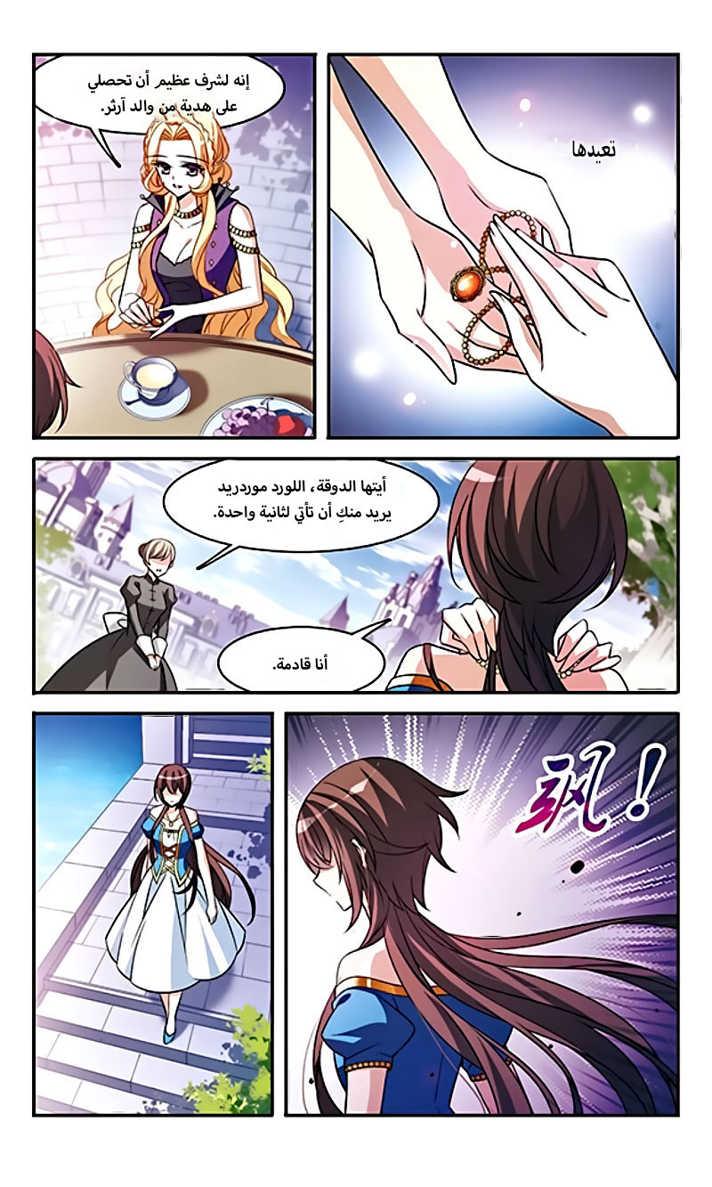 Qishi Huanxiang Ye: Chapter 141 - Page 4