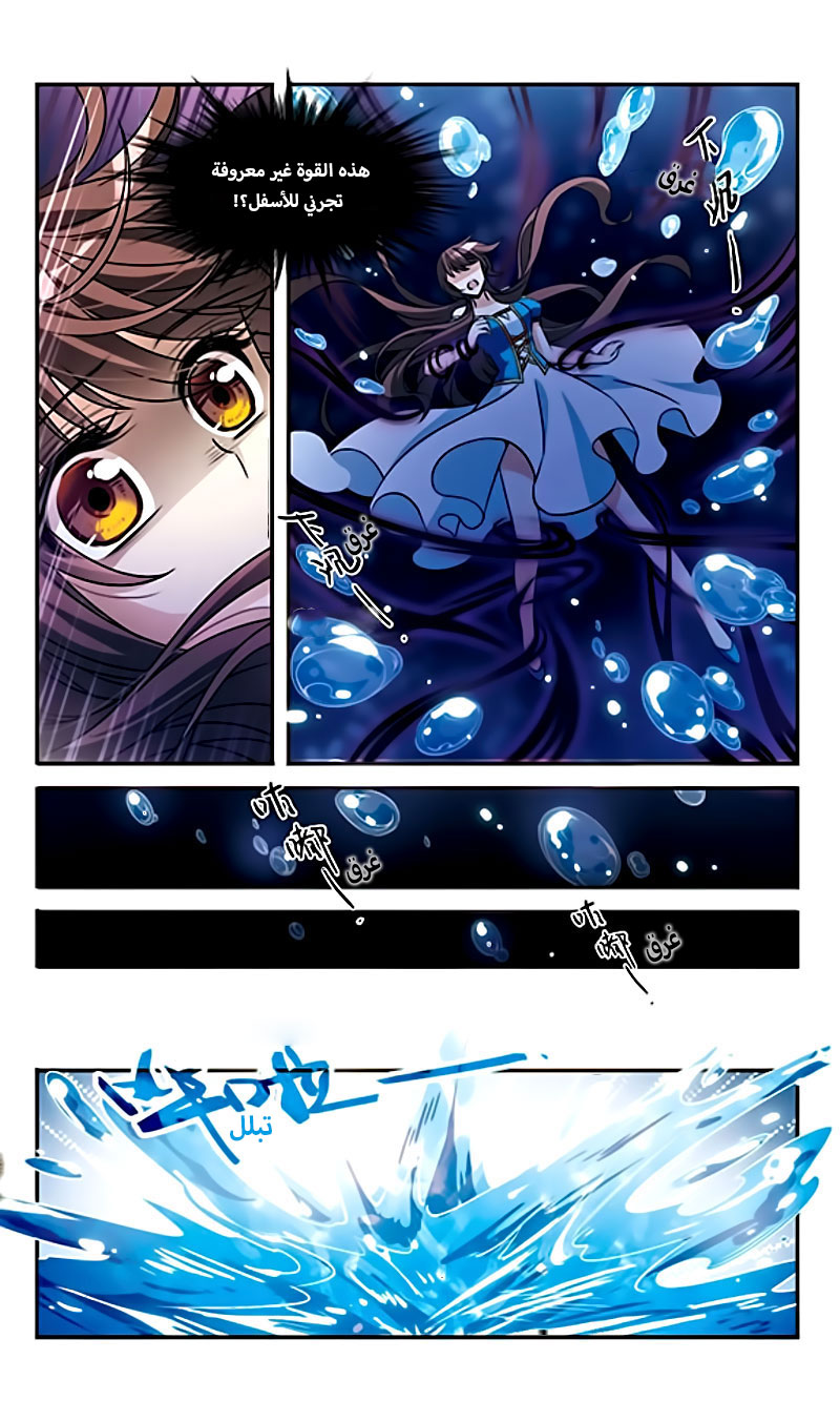 Qishi Huanxiang Ye: Chapter 141 - Page 6