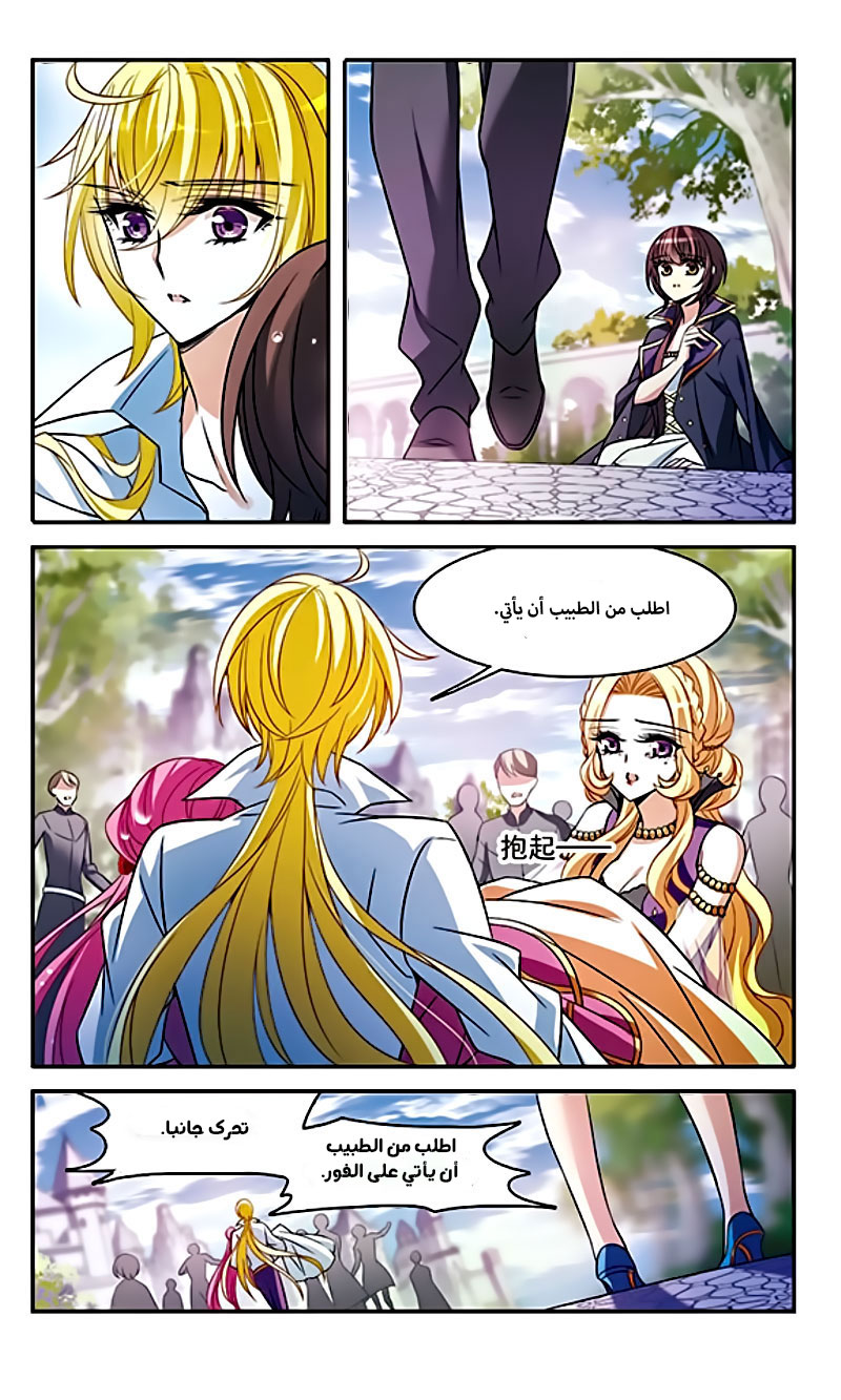 Qishi Huanxiang Ye: Chapter 141 - Page 9