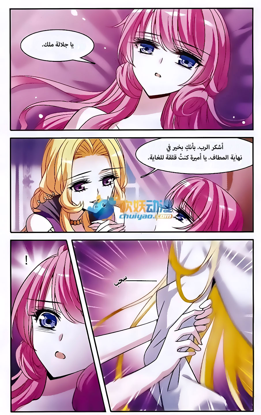 Qishi Huanxiang Ye: Chapter 141 - Page 15