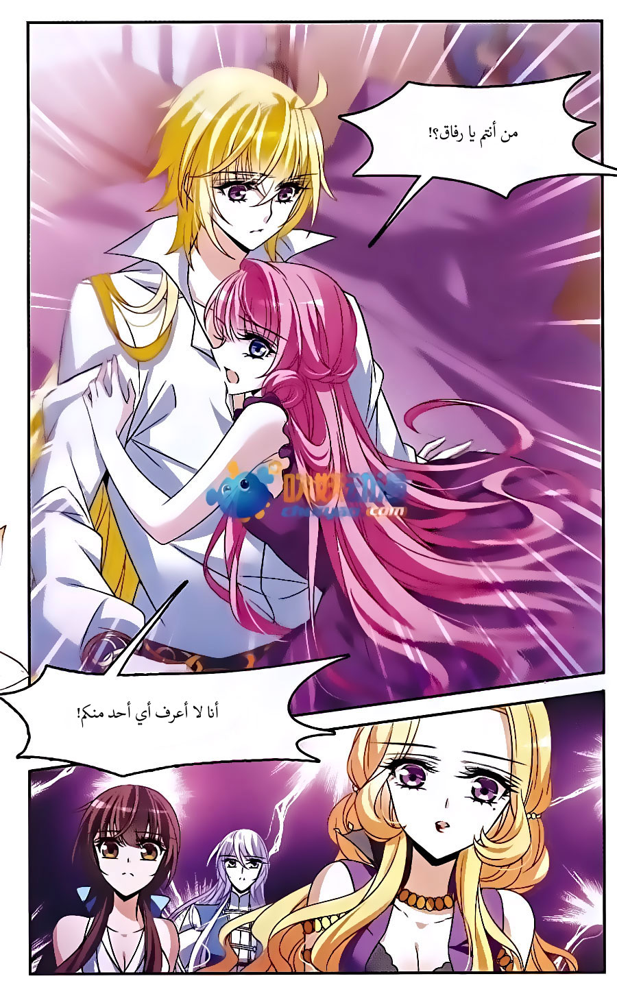 Qishi Huanxiang Ye: Chapter 141 - Page 16