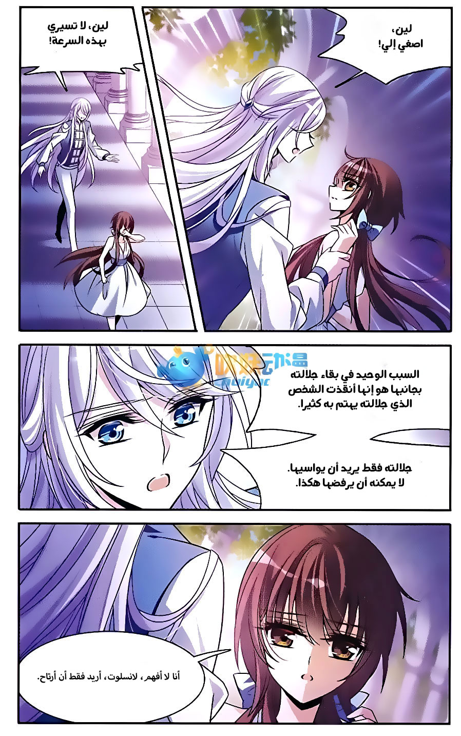 Qishi Huanxiang Ye: Chapter 141 - Page 19