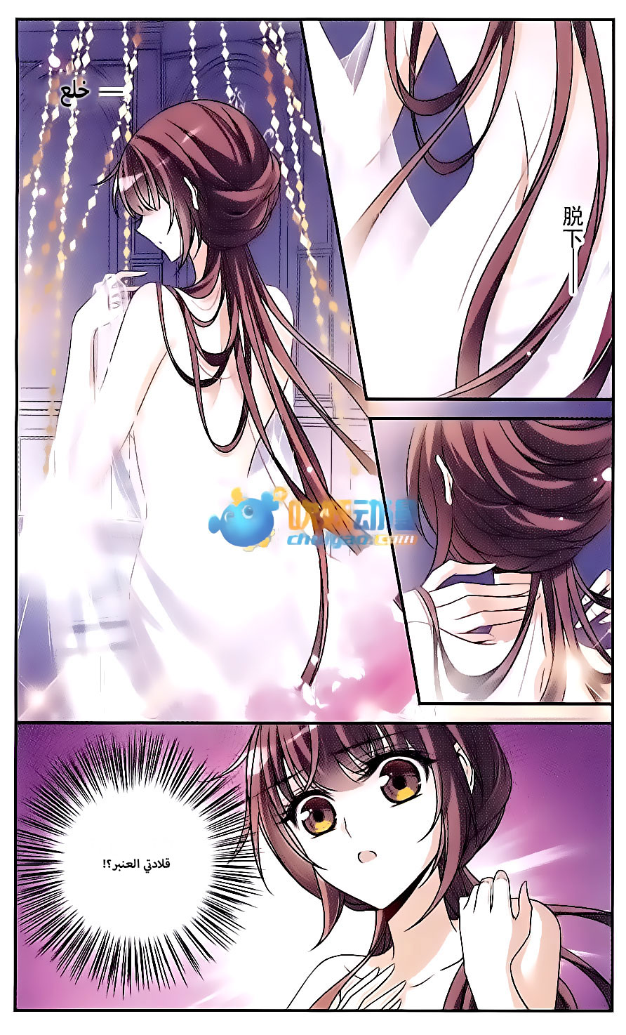 Qishi Huanxiang Ye: Chapter 142 - Page 4