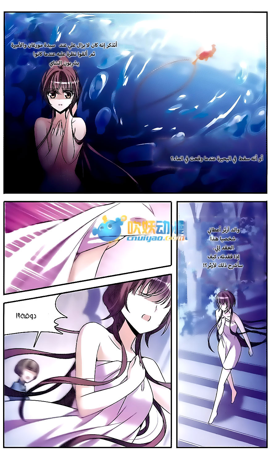 Qishi Huanxiang Ye: Chapter 142 - Page 5