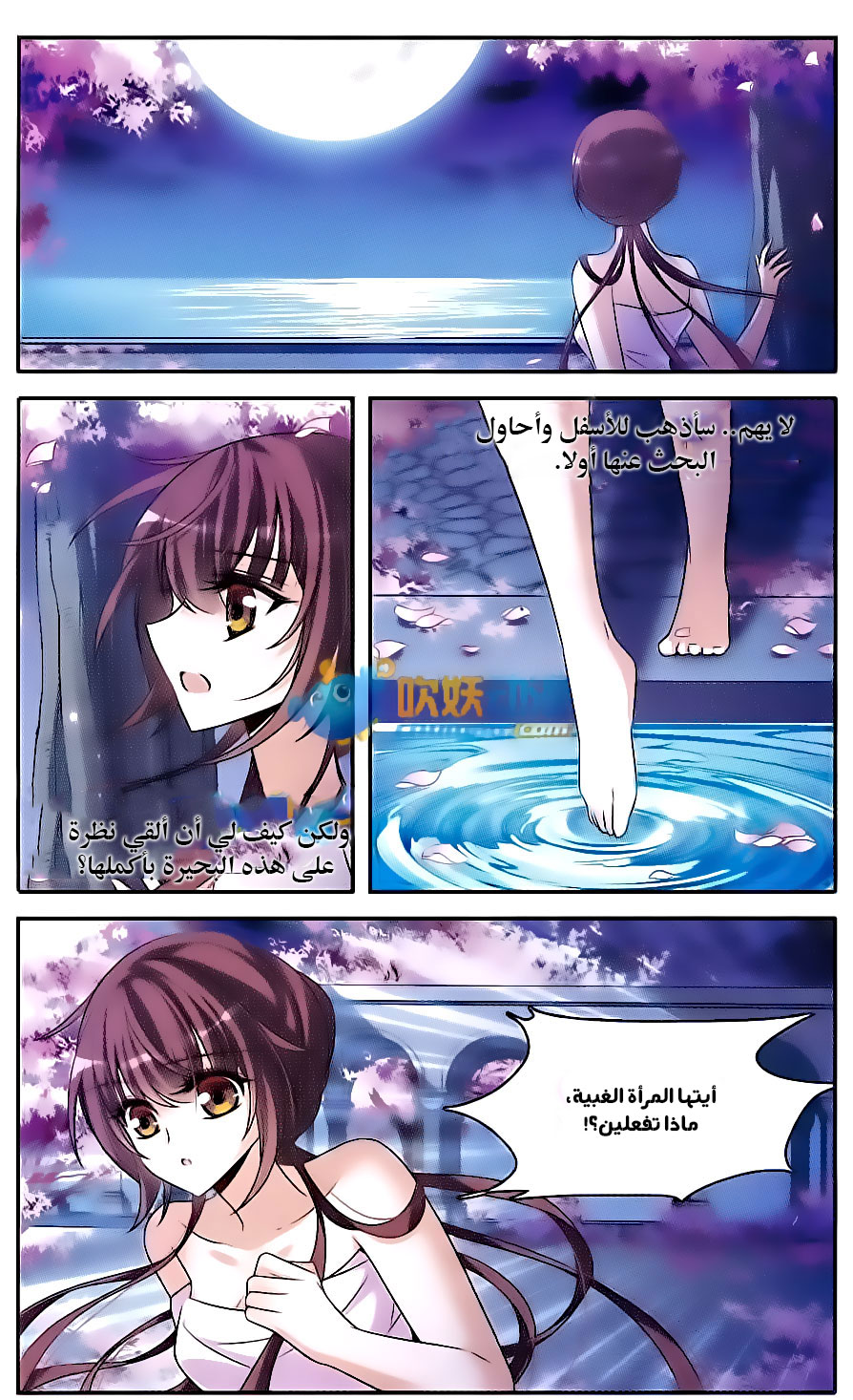 Qishi Huanxiang Ye: Chapter 142 - Page 6