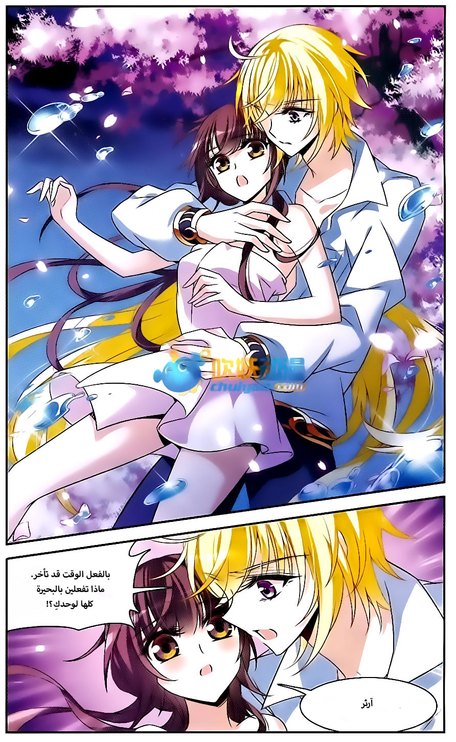 Qishi Huanxiang Ye: Chapter 142 - Page 7