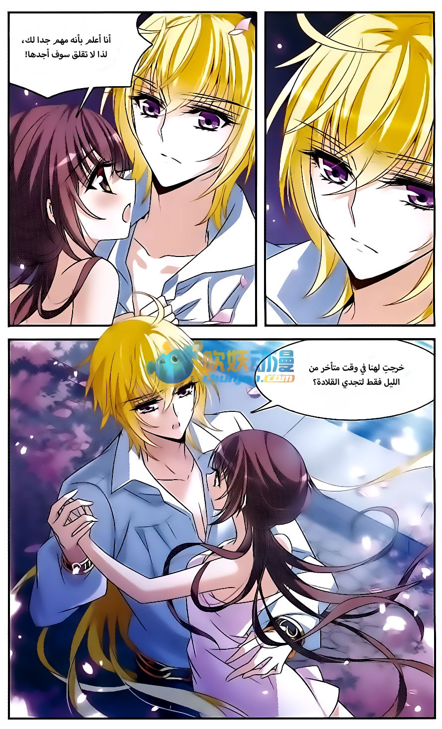 Qishi Huanxiang Ye: Chapter 142 - Page 9