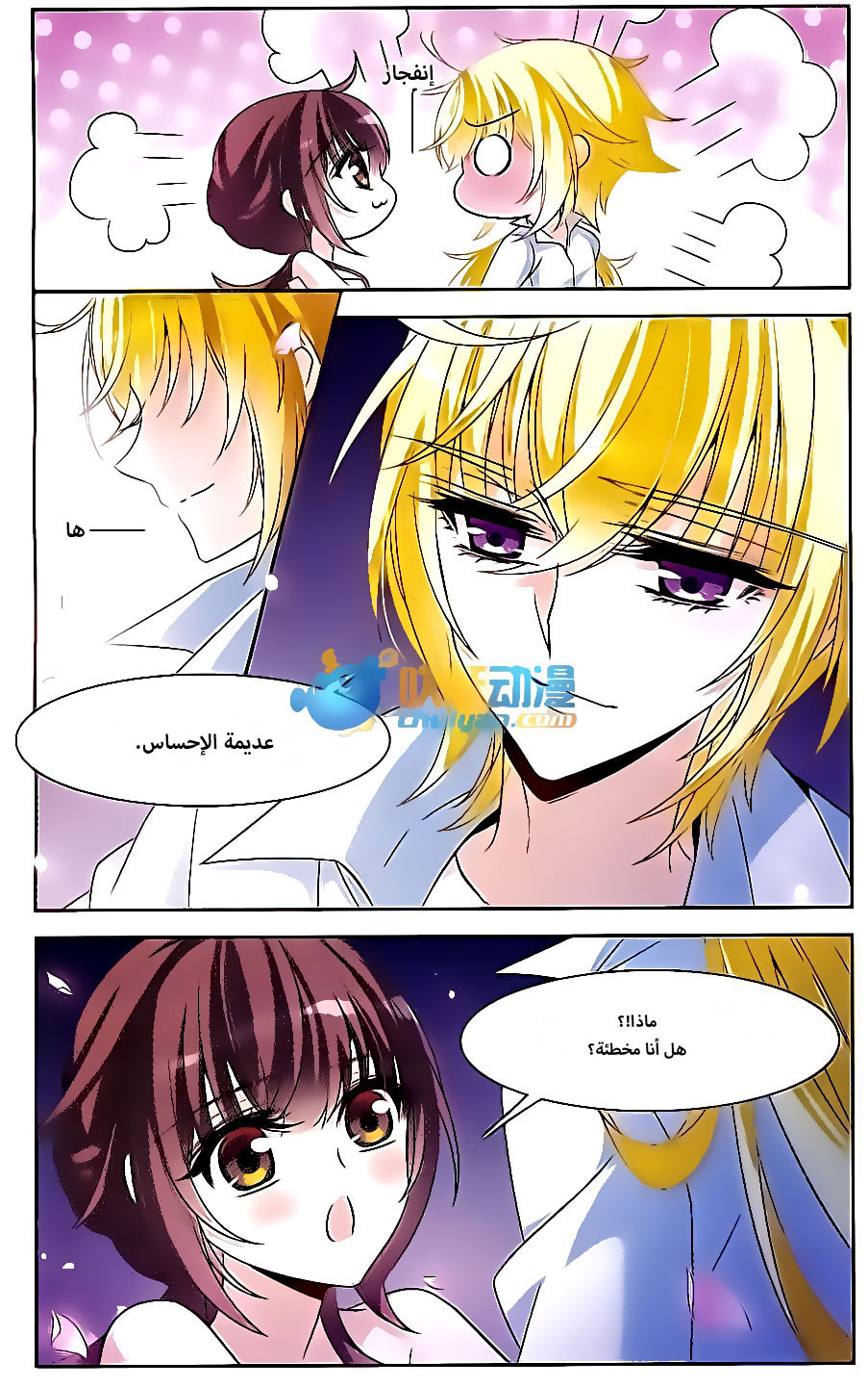 Qishi Huanxiang Ye: Chapter 142 - Page 12