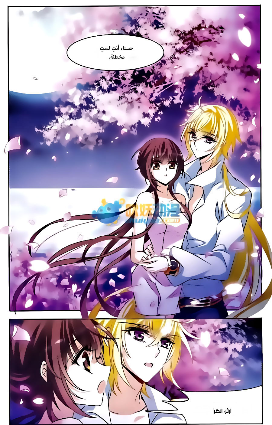 Qishi Huanxiang Ye: Chapter 142 - Page 13