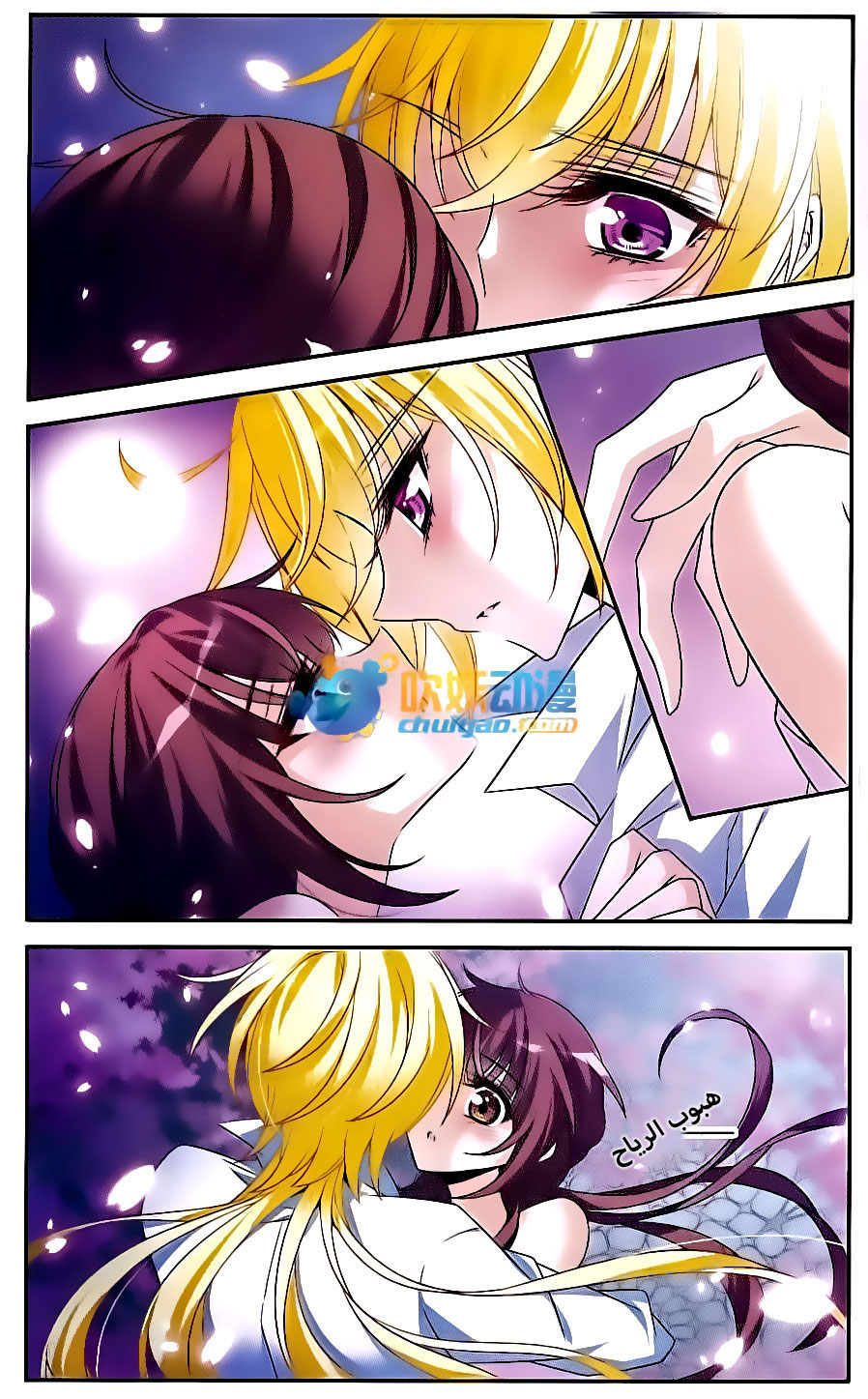 Qishi Huanxiang Ye: Chapter 142 - Page 22