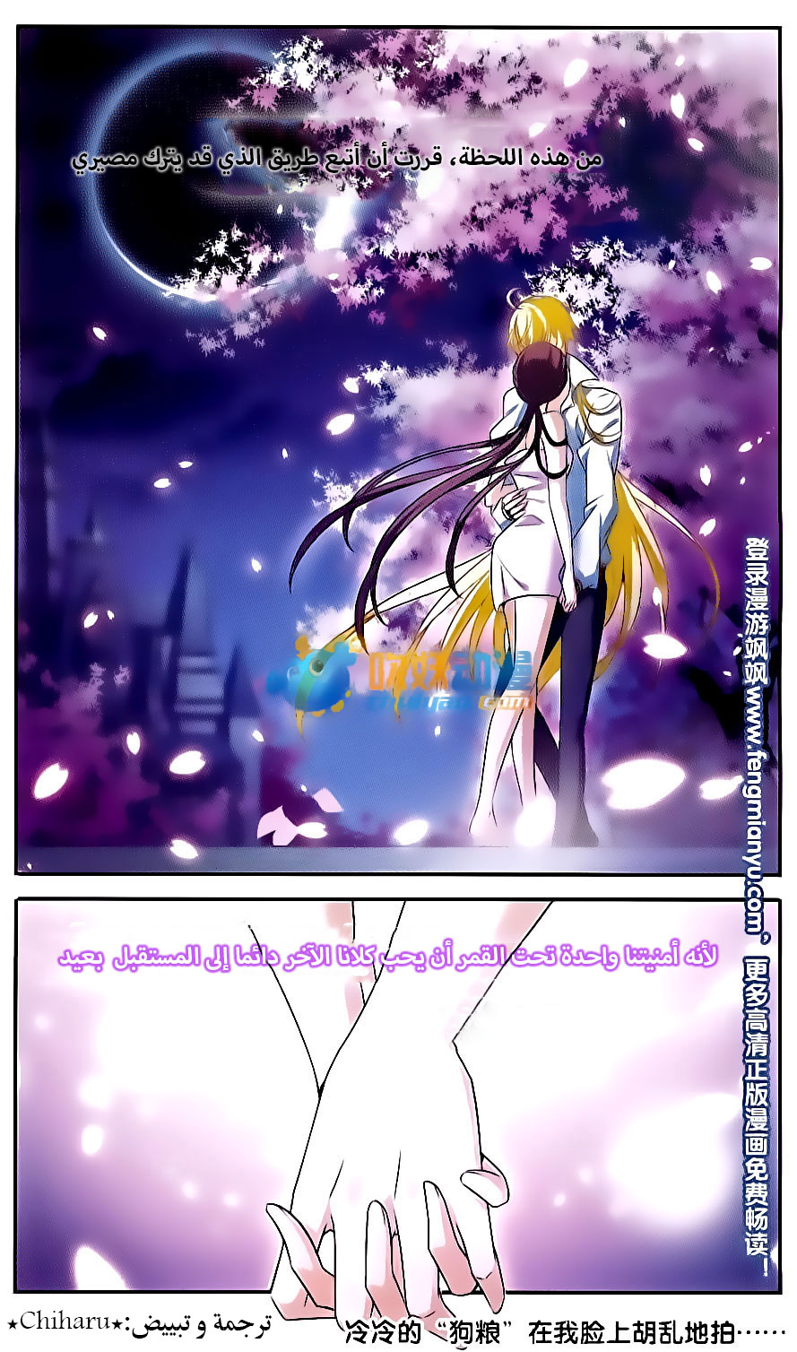Qishi Huanxiang Ye: Chapter 142 - Page 25