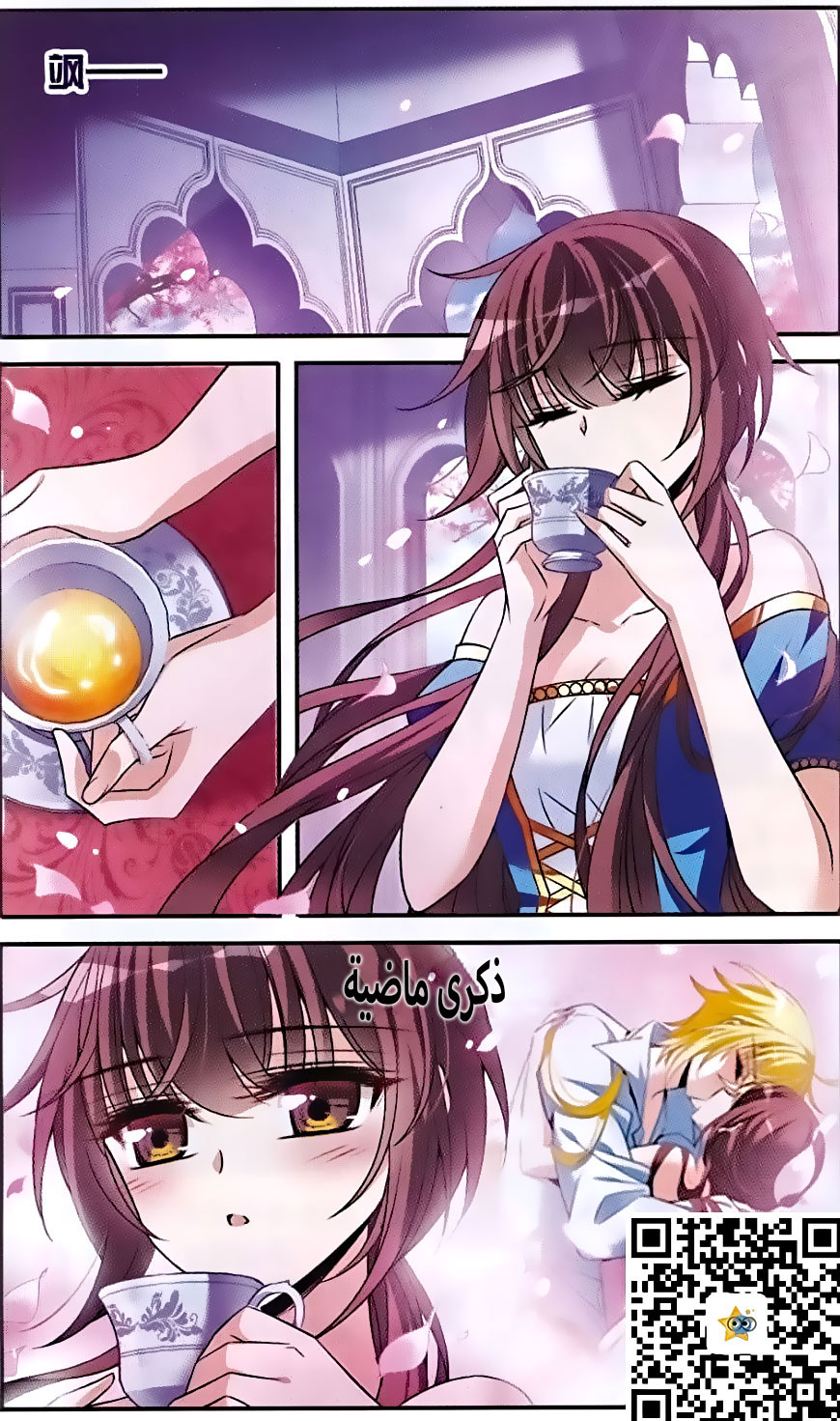 Qishi Huanxiang Ye: Chapter 143 - Page 2