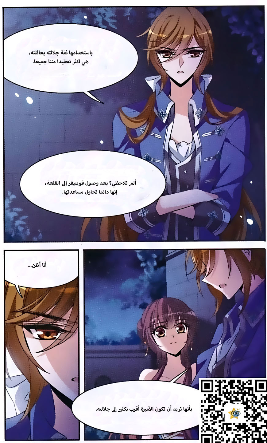 Qishi Huanxiang Ye: Chapter 143 - Page 19
