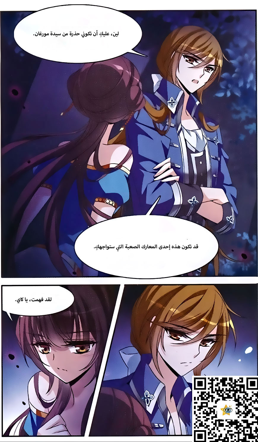 Qishi Huanxiang Ye: Chapter 143 - Page 20
