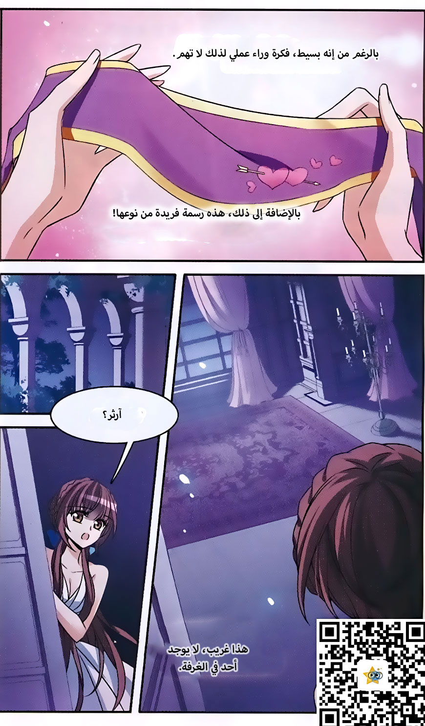 Qishi Huanxiang Ye: Chapter 143 - Page 23