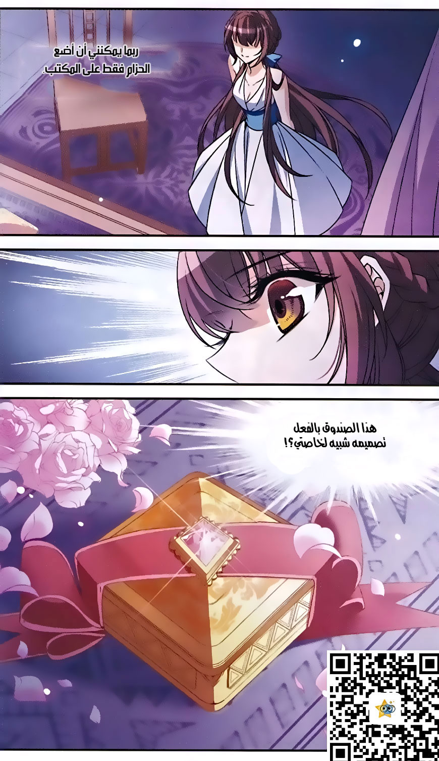 Qishi Huanxiang Ye: Chapter 143 - Page 24