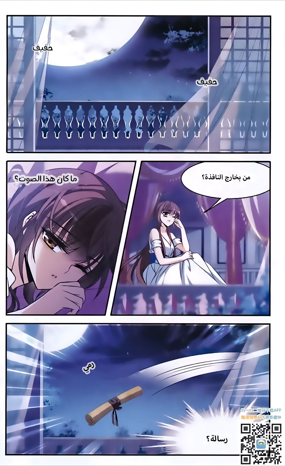 Qishi Huanxiang Ye: Chapter 144 - Page 14