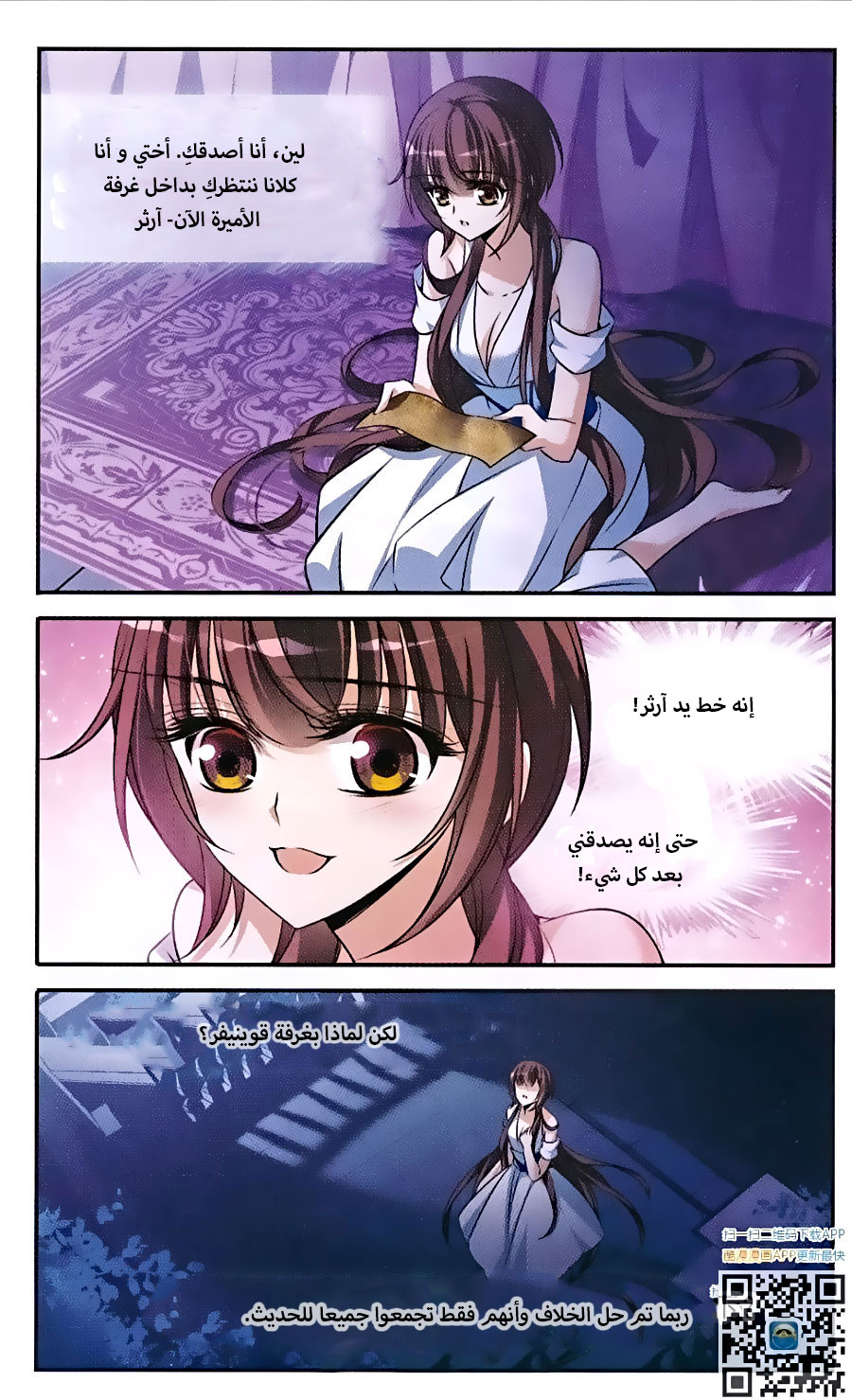 Qishi Huanxiang Ye: Chapter 144 - Page 15