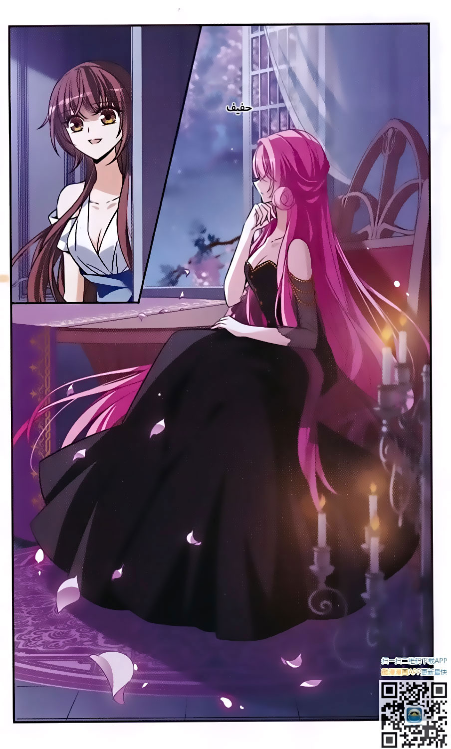 Qishi Huanxiang Ye: Chapter 144 - Page 16