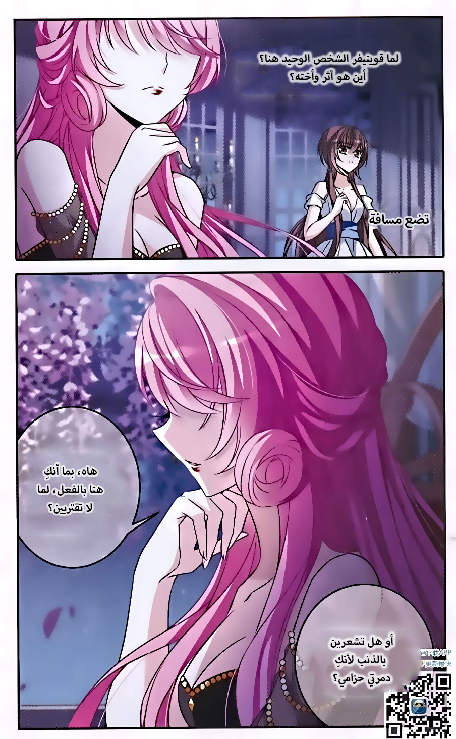 Qishi Huanxiang Ye: Chapter 144 - Page 17