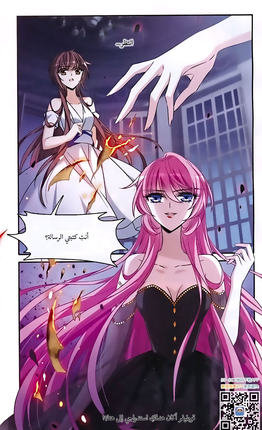 Qishi Huanxiang Ye: Chapter 144 - Page 19